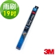 3M 長效型雨刷19吋 product thumbnail 1