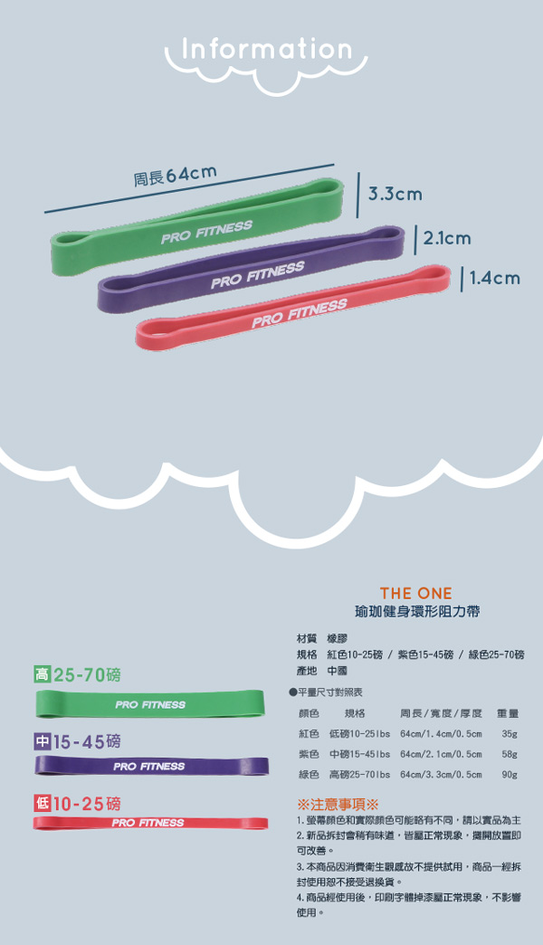 【The One】瑜珈健身 環形阻力帶(紅)10-15磅