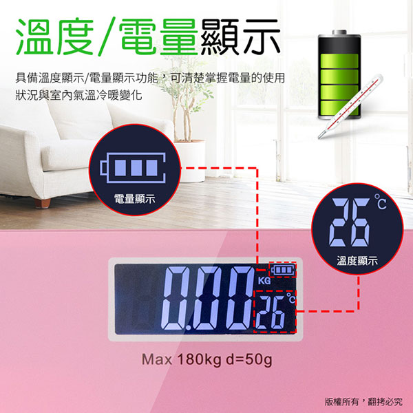 USB充電式 輕薄多功能電子體重計(背光液晶螢幕)