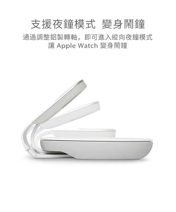 Moshi Travel Stand for Apple Watch 旅行充電座