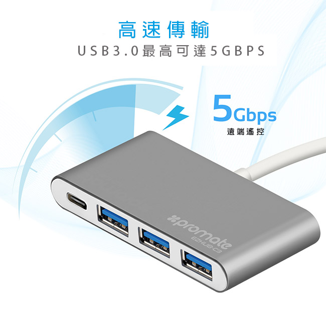 Promate USB Type C 多功能充電傳輸集線器(EZHUB-C3)