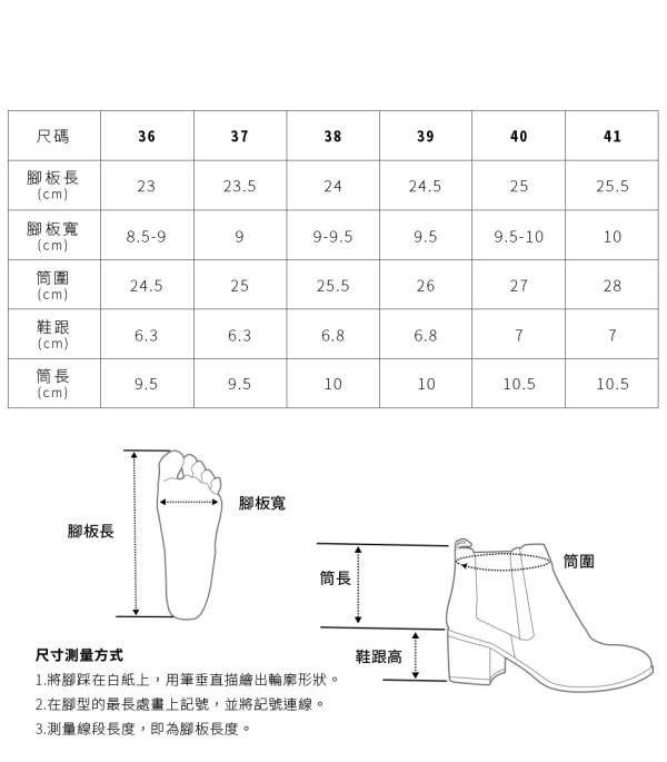 仿麂皮異材質彈力拼接短靴-OB大尺碼