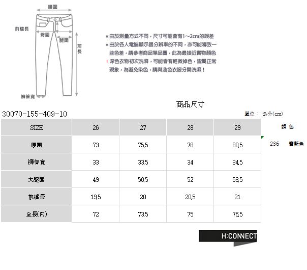 H:CONNECT 韓國品牌 女裝 - 素面丹寧修身牛仔褲 - 深藍(快)