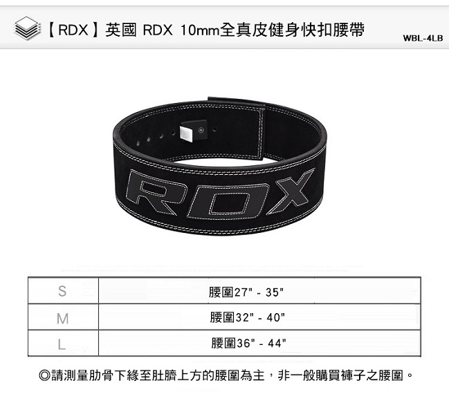 【RDX】英國 RDX 10mm 全真牛皮健身快扣腰帶