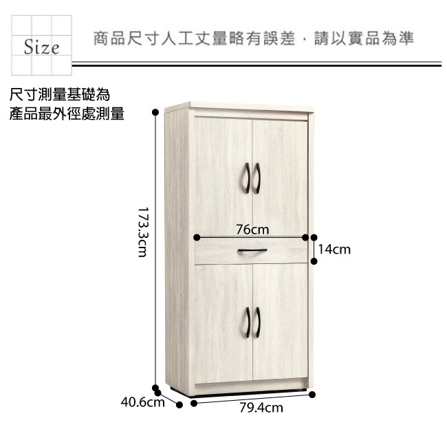 品家居巴里特2.7尺橡木紋四門單抽高鞋櫃-79.4x40.6x173.3cm免組