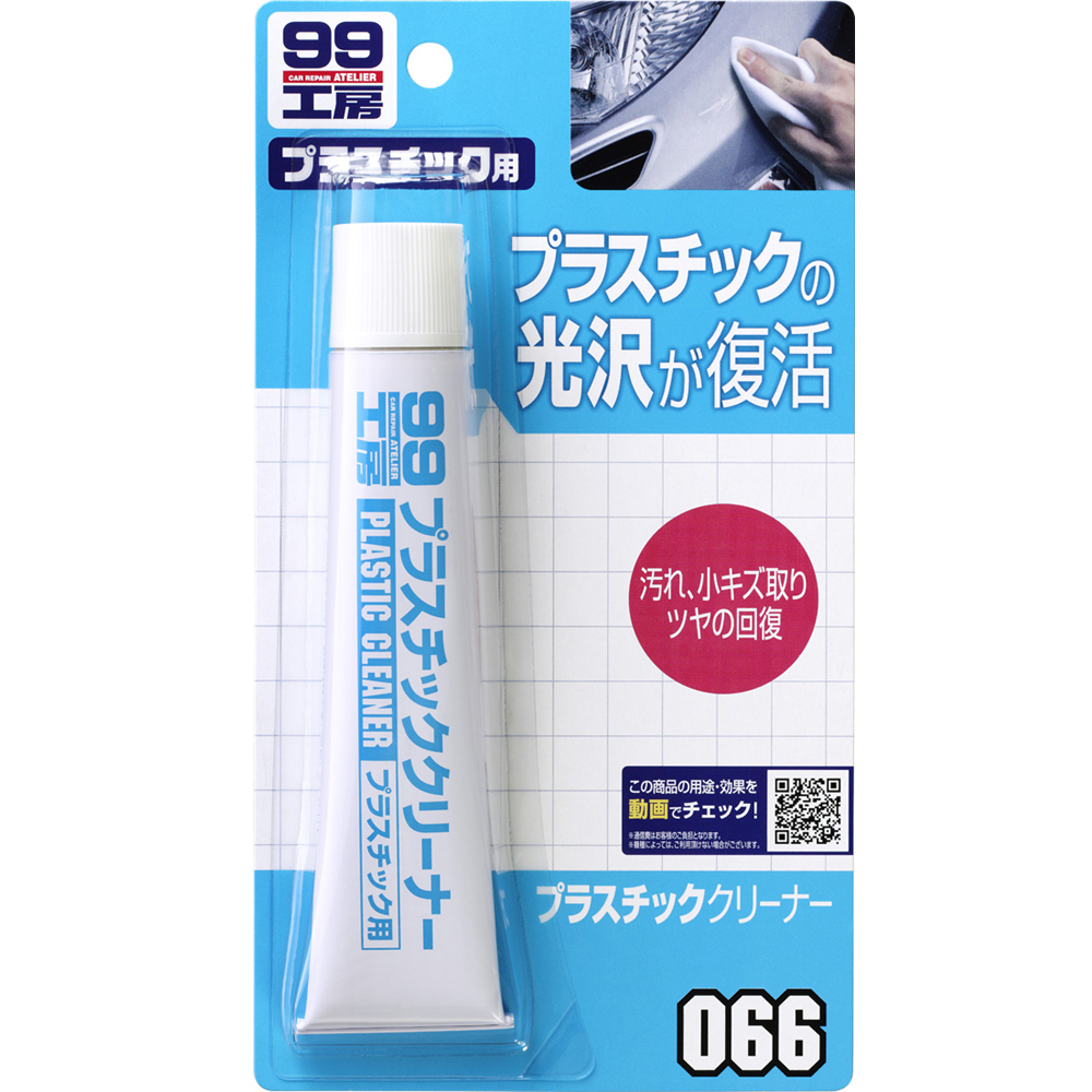 日本SOFT 99 塑膠製品清潔劑(50g)-急速配