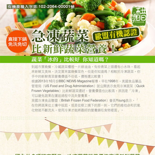 (任選880)幸美生技-有機鮮凍蔬菜-菠菜(250g/包)