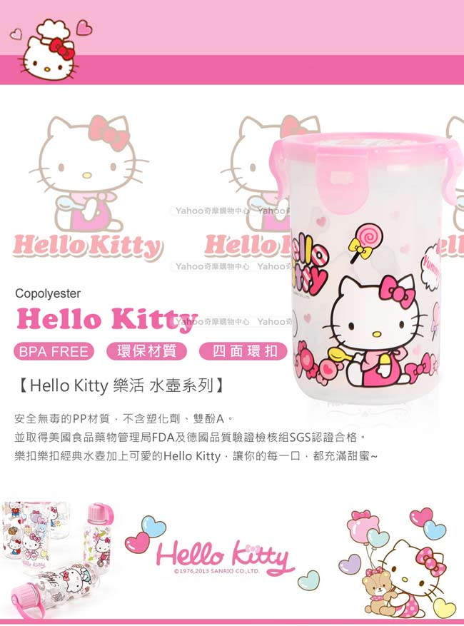 HELLO KITTY PP水杯350ML(圓筒型)(快)