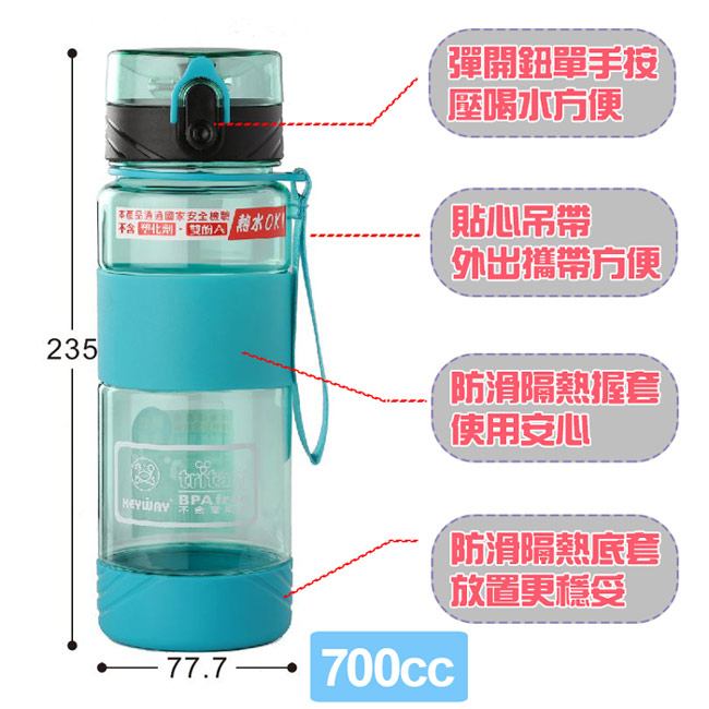 聯太工坊 安心喝水站700CC隨身瓶 (二入)