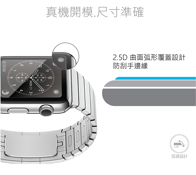 AmazingThing Apple Watch 42mm 曲面強化玻璃保護貼 - 急速配