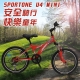 SPORTONE U4 MINI 兒童避震20吋6速SHIMANO車青少年入門公路車 product thumbnail 2