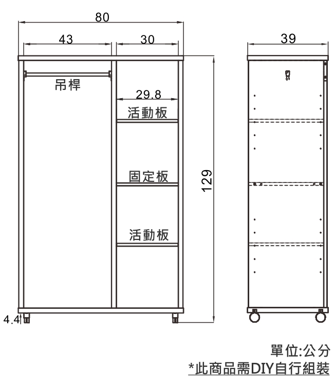 EASY HOME-開放式可移動加厚收納衣櫃附收納盒-80x39x129cm