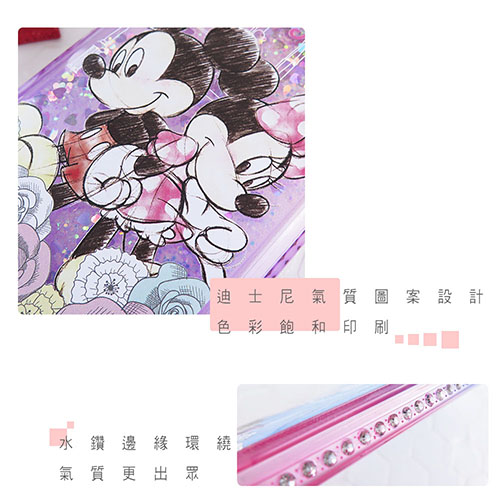 Disney迪士尼iPhone 7/8 Plus閃亮流沙水鑽漸層雙色保護殼套