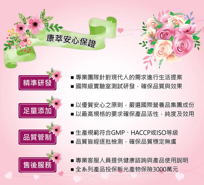 BeeZin康萃 瑞莎代言 香檬C+鐵 美妍飲x8盒(20包/盒)