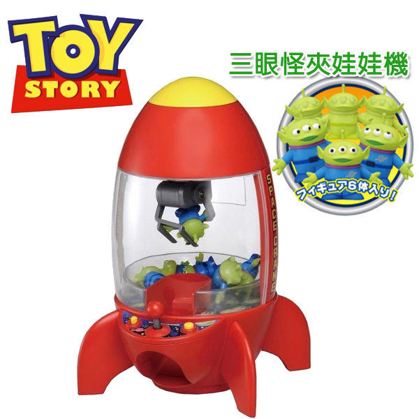任選TOMICA 玩具總動員 三眼怪夾娃娃機 火箭娃娃機 DS48595