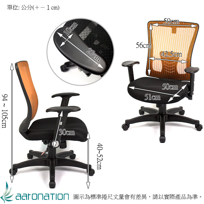 【aaronation】愛倫國度 亮彩系列辦公椅/電腦椅- 三色