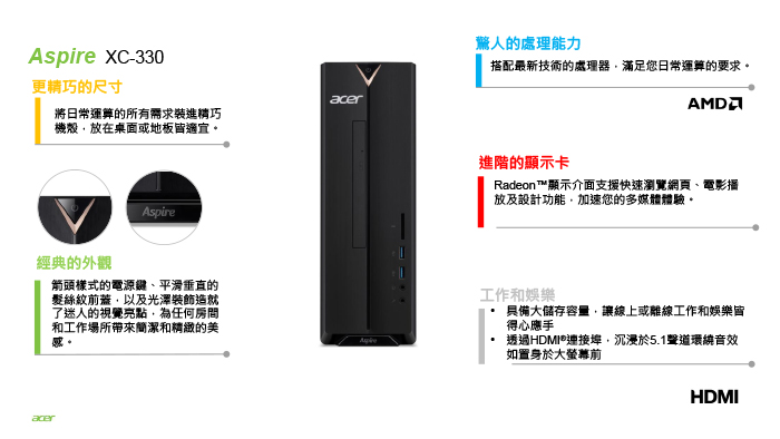 Acer XC330桌機+ V276HL 電腦螢幕組