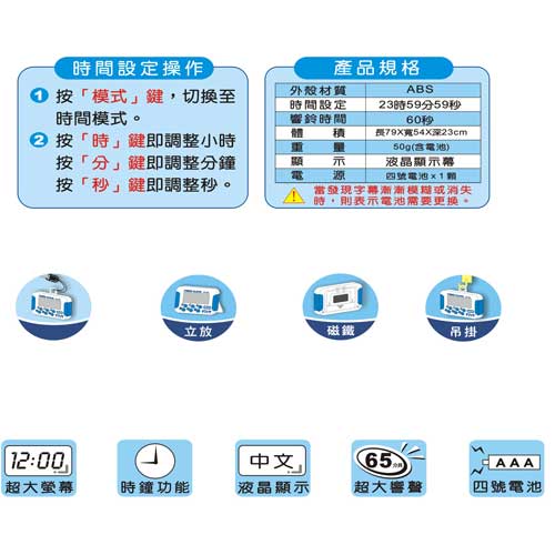 24小時中文超大螢幕正倒數計時器GP-520