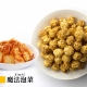 星球工坊 魔法泡菜爆米花(110g) product thumbnail 2