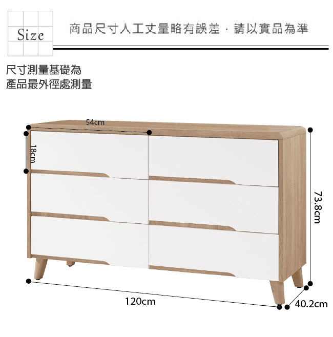 品家居 珍比妮4尺木紋雙色六斗櫃-120x40.2x73.8cm免組