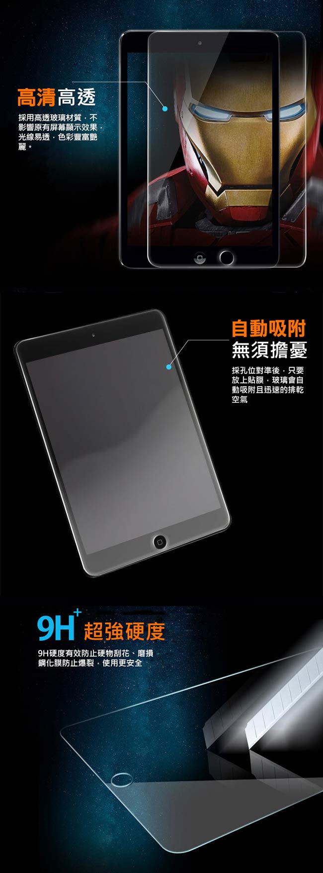 AHEAD APPLE iPad Pro 12.9吋大平板 藍光9H玻璃貼 鋼化膜