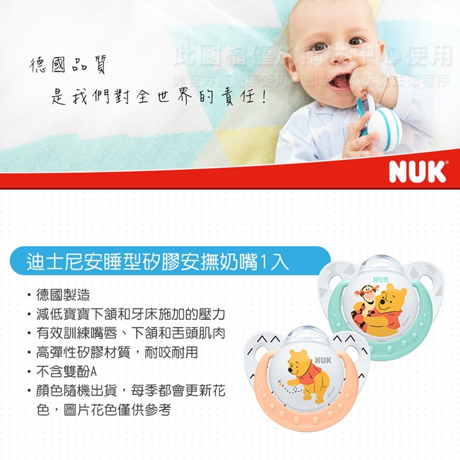 NUK迪士尼安睡型矽膠安撫奶嘴-初生型0m+1入(顏色隨機出貨)