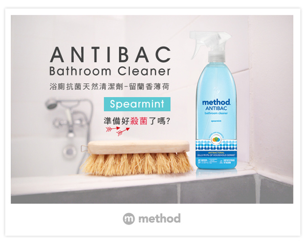 Method 美則 浴廁抗菌天然清潔劑-留蘭香薄荷 828ml