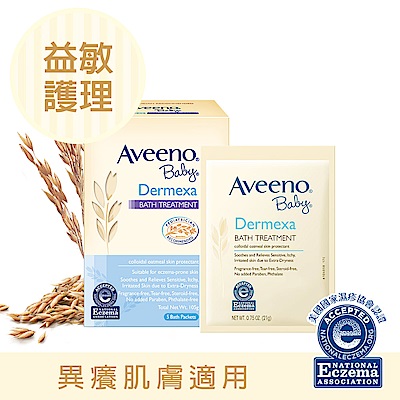 艾惟諾Aveeno  嬰兒燕麥益敏泡澡粉 21g*5包入