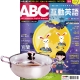 ABC互動英語朗讀CD版 (1年12期) 贈 頂尖廚師頂級316不鏽鋼火鍋30cm product thumbnail 1