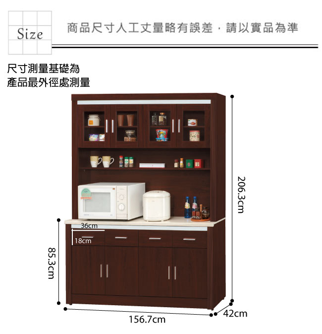 品家居 捷特利5.3尺胡桃木紋石面餐櫃組合-156.7x42x206.3cm免組