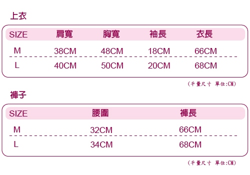 羅絲美睡衣 - 戀戀柔情短袖褲裝睡衣 (甜美粉)