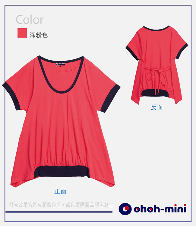 【ohoh-mini 孕婦裝】針織配色設計款孕哺上衣(兩色)