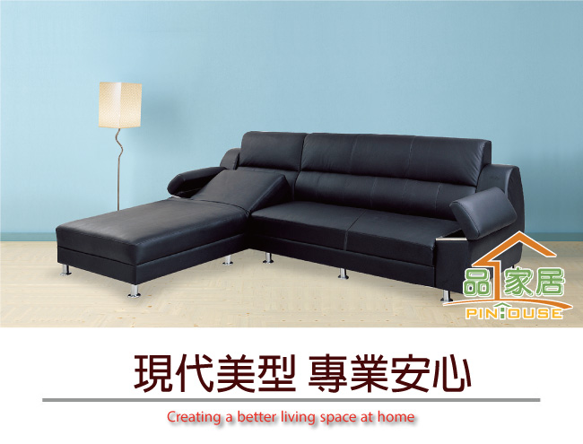 品家居 魯諾半牛皮L型沙發(左右可選)-299x160x101cm-免組