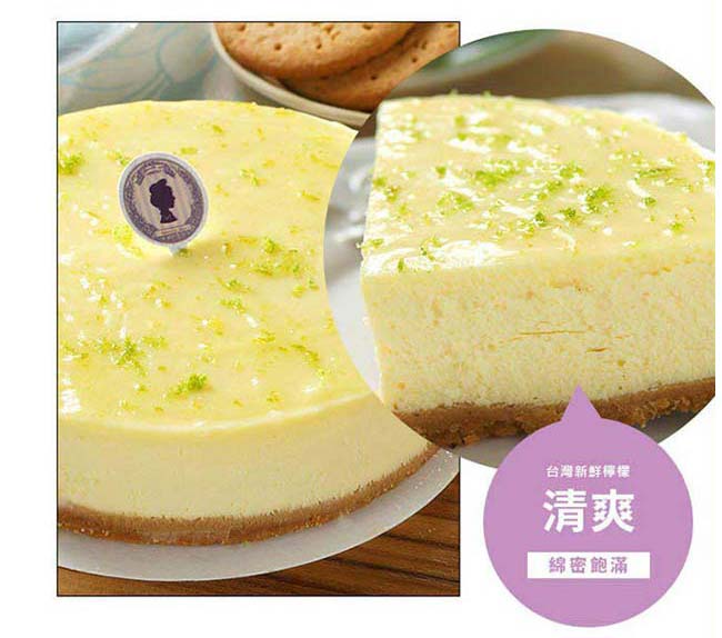 搭啵s 檸檬原味重乳酪蛋糕(6吋)(蛋奶素)