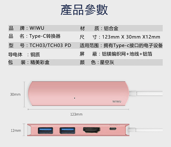 ANTIAN USB 3.1 Type C Hub 多功能充電傳輸集線器-TCH03-PD