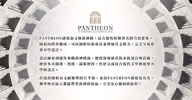 日本PANTHEON 19吋 霧面紅拉絲 商務人士推薦 立可拿前開登機箱/行李箱