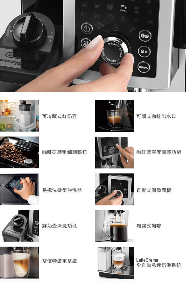 Delonghi ECAM 23.260.SB 欣穎型全自動義式咖啡機