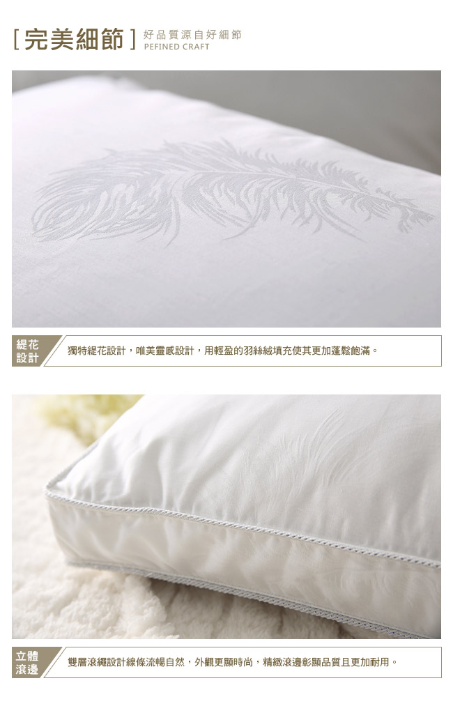 HOYACASA羽織柔眠 100%水鳥羽絲絨枕(高支撐型)-二入