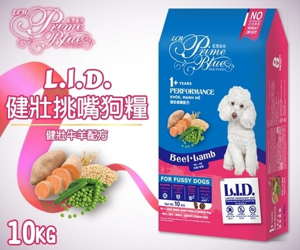 LCB藍帶廚坊 L.I.D.挑嘴狗糧 健壯犬 10KG 牛羊配方