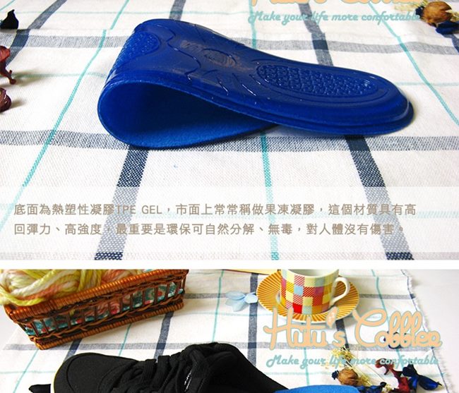 糊塗鞋匠 優質鞋材 C31 TPE運動鞋墊 (3雙/組)