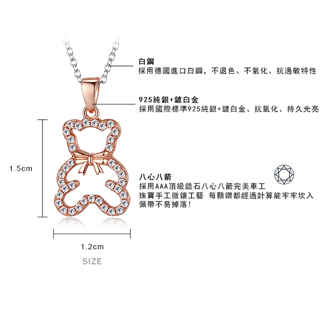 Majalica 純銀項鍊 可愛熊 925純銀 八心八箭-玫瑰金