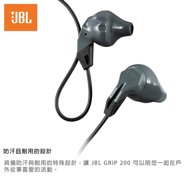 JBL Grip200 人體工學運動防汗線控耳機