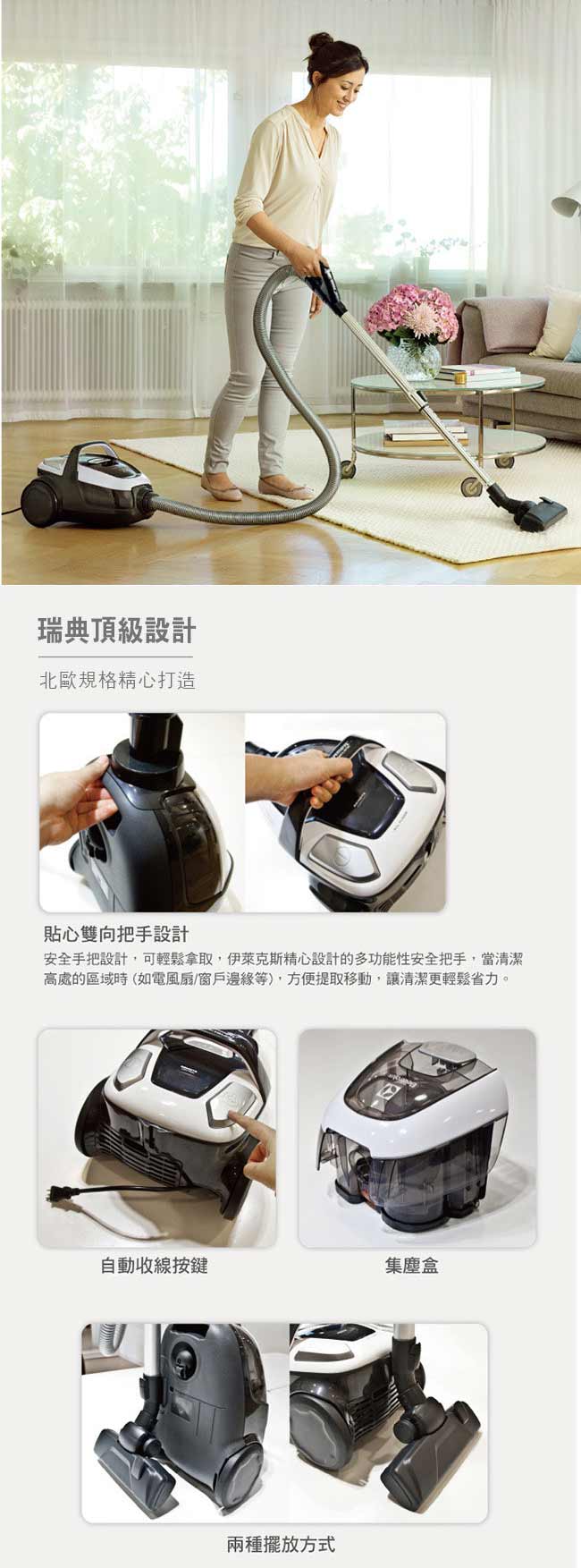 Electrolux 伊萊克斯龍捲風極靜輕量除蹣吸塵器ZAP9940