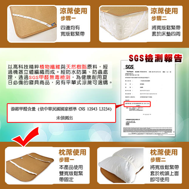 凱蕾絲帝-台灣製造-軟枕專用透氣紙纖平單式枕頭涼蓆 1入