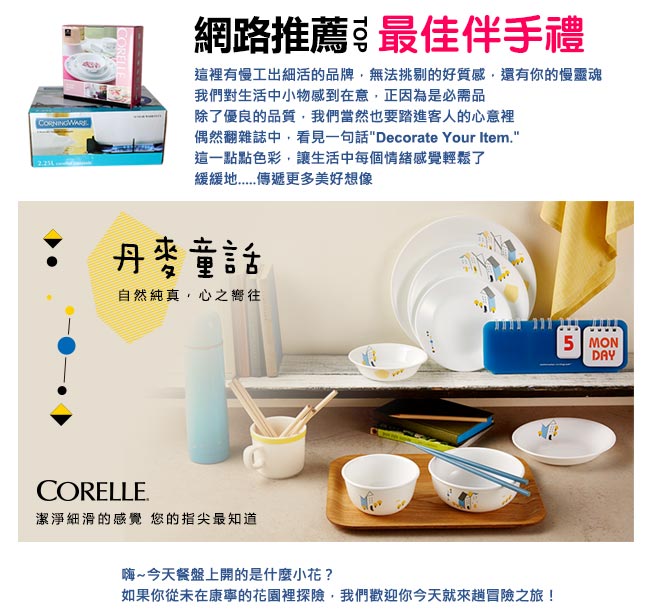 康寧Corningware 3L方形康寧鍋-丹麥童話