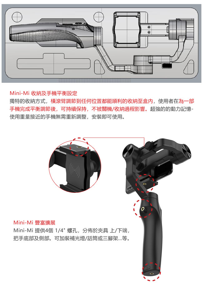 MOZA 魔爪 Mini Mi 手機三軸穩定器(公司貨) 承載300g