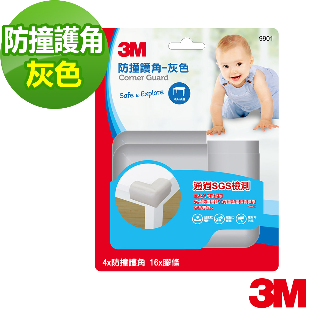 3M 兒童安全防撞護角-灰色