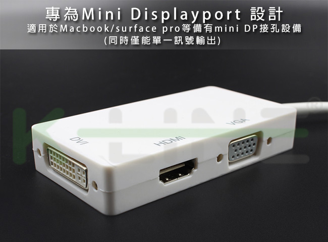 K-Line 三合一視頻轉接線Mini DP to HDMI VGA DVI (橫式/白)