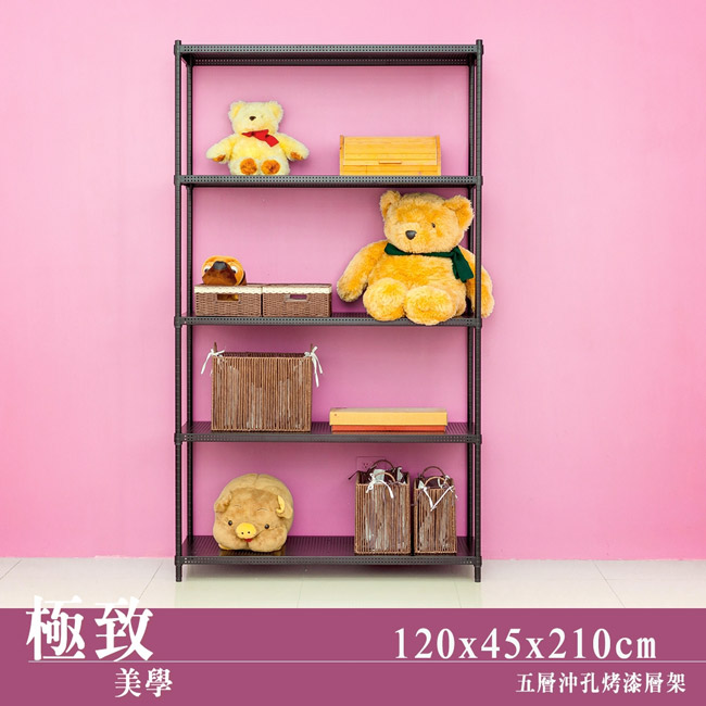 dayneeds沖孔五層收納架烤漆黑120x45x210cm