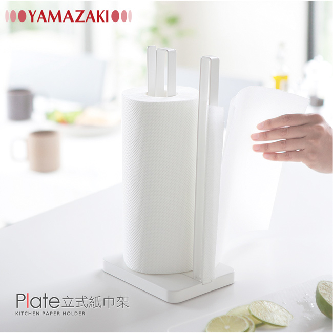 YAMAZAKI Plate立式紙巾架★置物架/廚房收納/餐巾紙架/捲筒衛生紙